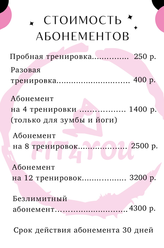 Групповые занятия
